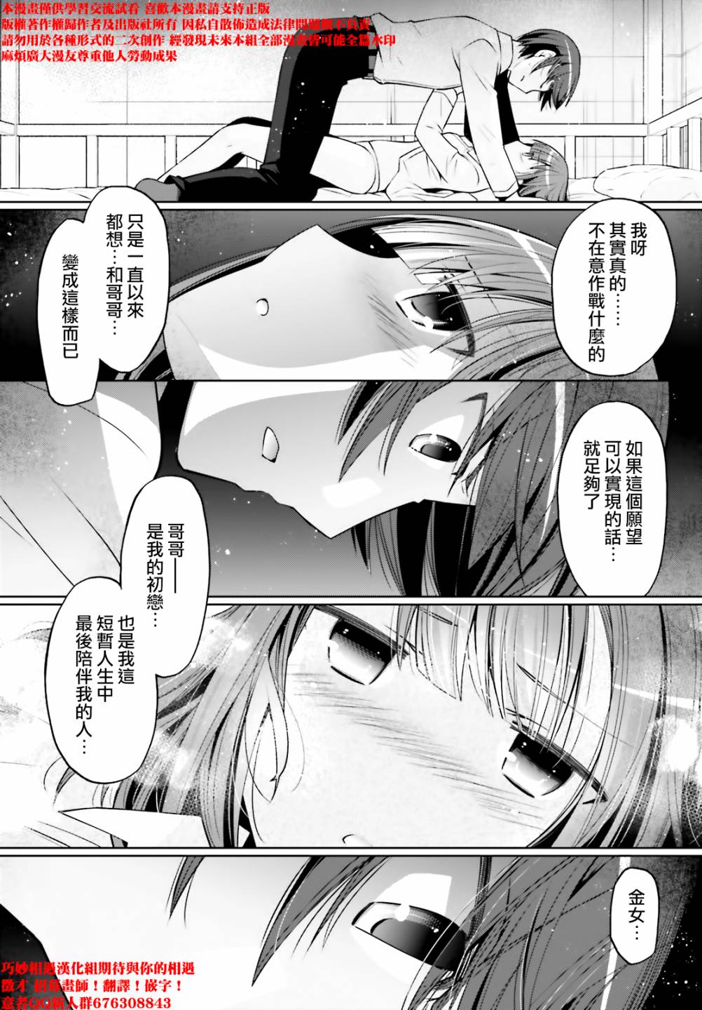 《绯弹的亚莉亚》紫电魔女35 第19页