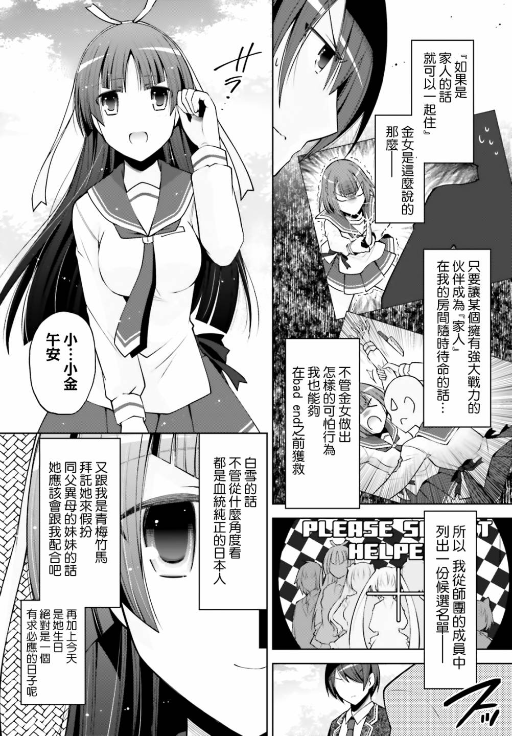 《绯弹的亚莉亚》紫电魔女35 第2页