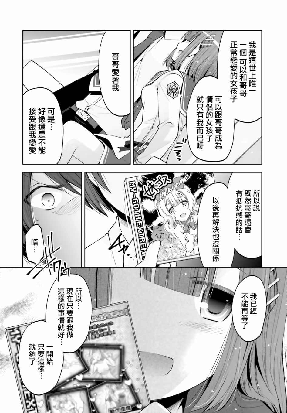 《绯弹的亚莉亚》紫电魔女34 第12页