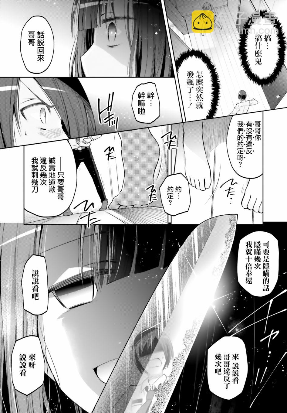 《绯弹的亚莉亚》紫电魔女34 第19页