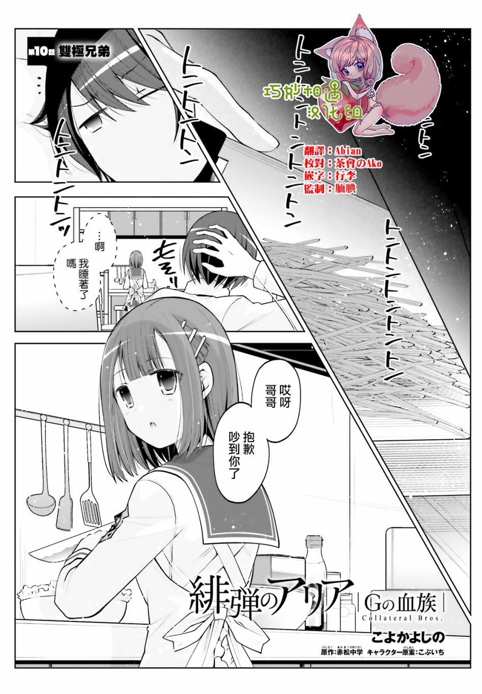 《绯弹的亚莉亚》紫电魔女34 第1页