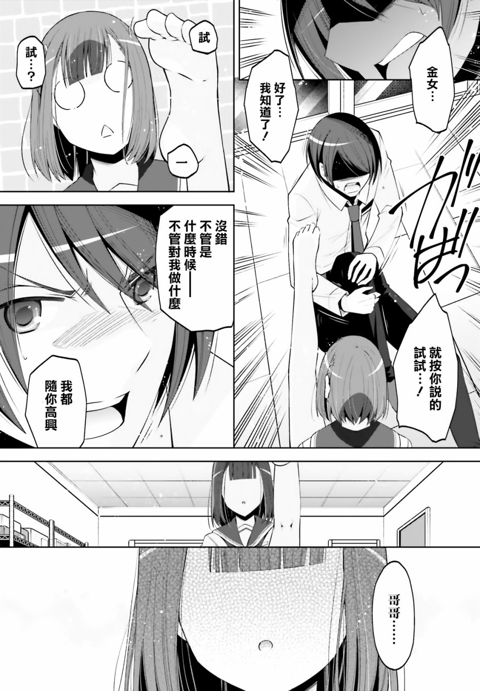 《绯弹的亚莉亚》紫电魔女34 第28页