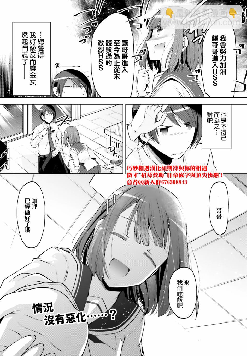 《绯弹的亚莉亚》紫电魔女34 第30页
