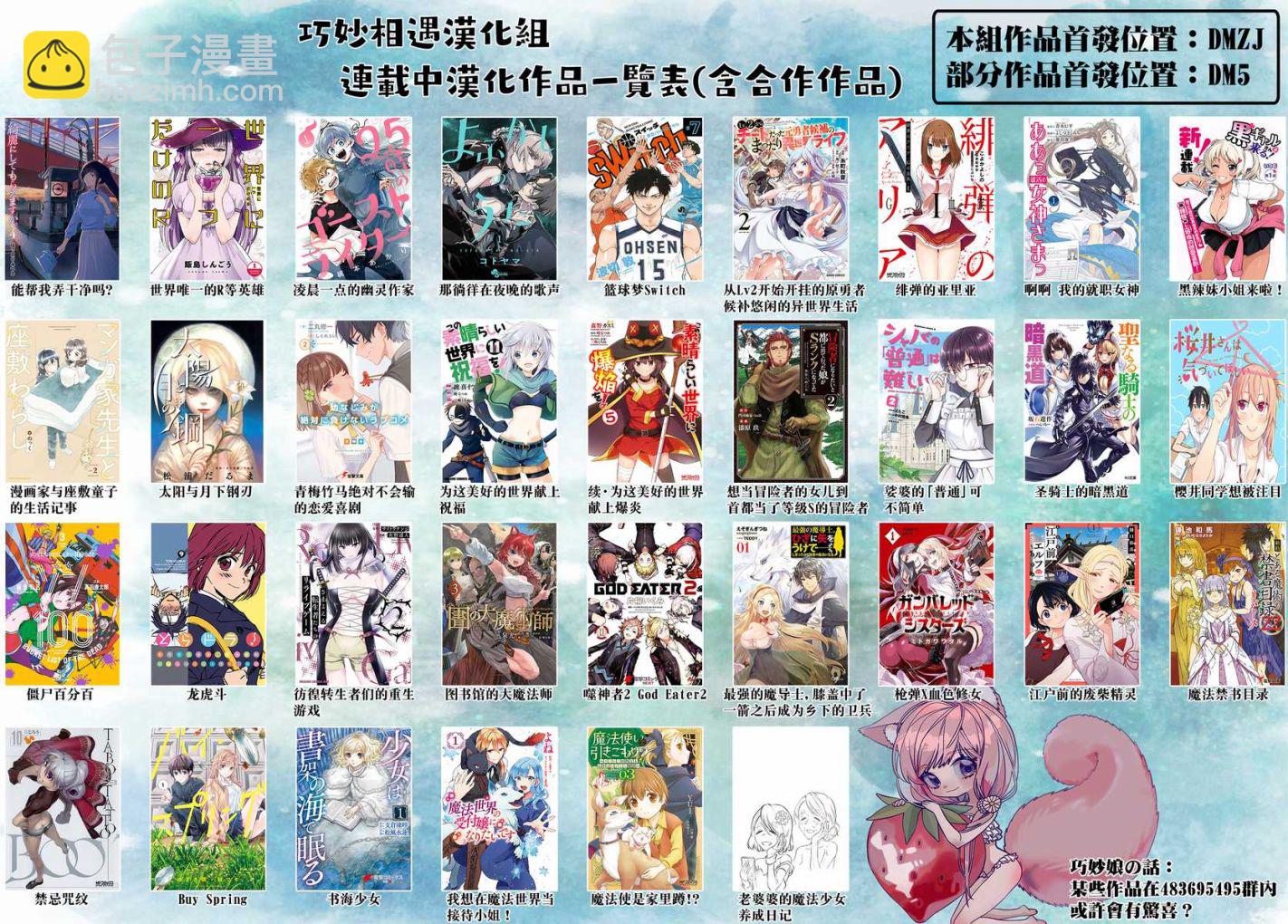 《绯弹的亚莉亚》紫电魔女34 第31页