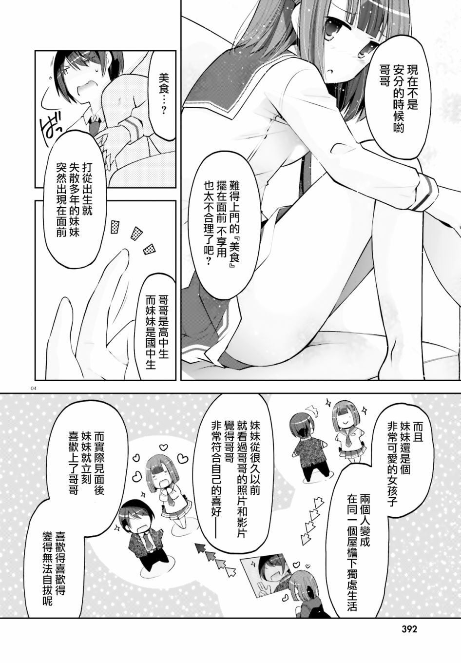 《绯弹的亚莉亚》紫电魔女34 第4页