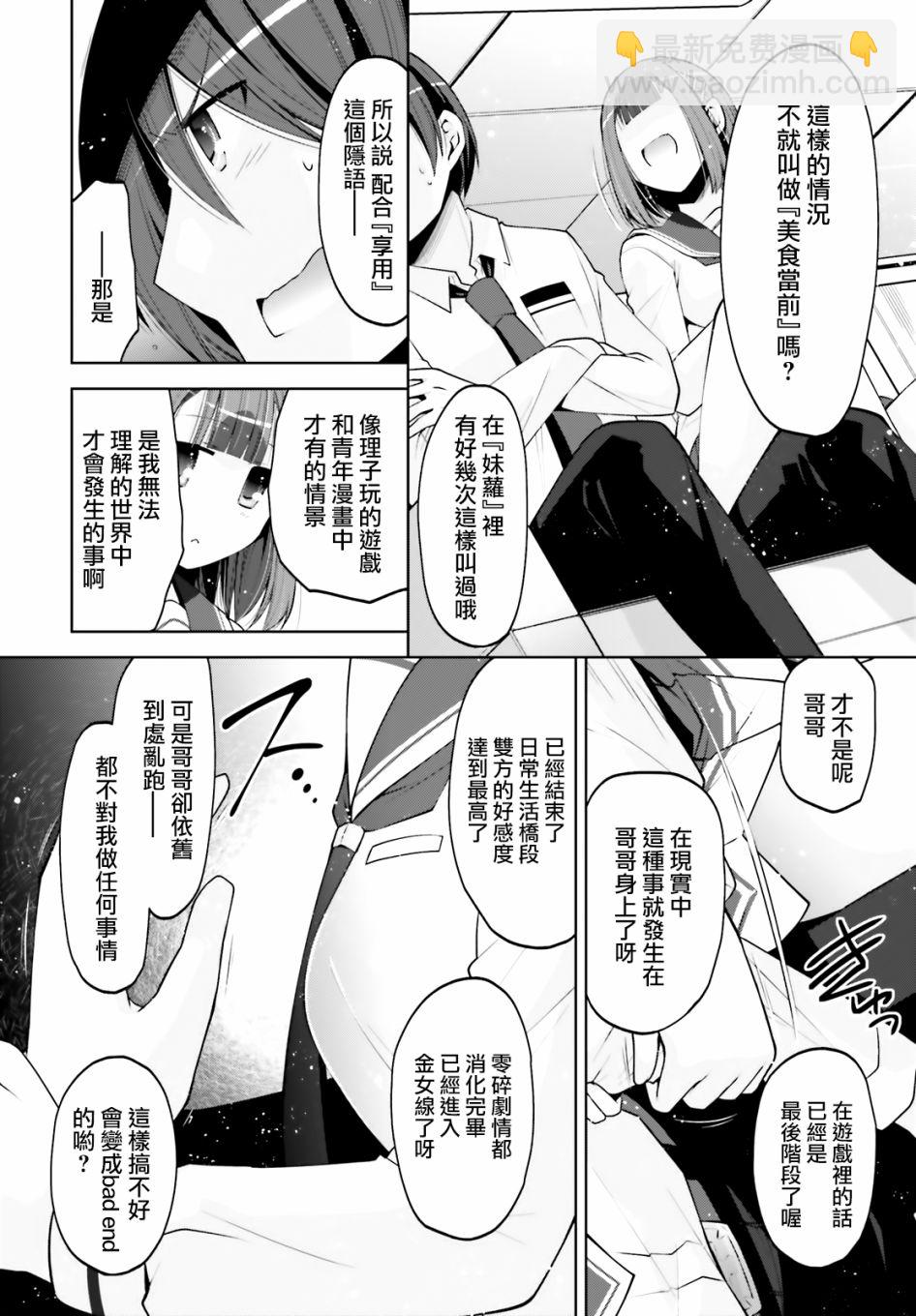 《绯弹的亚莉亚》紫电魔女34 第5页