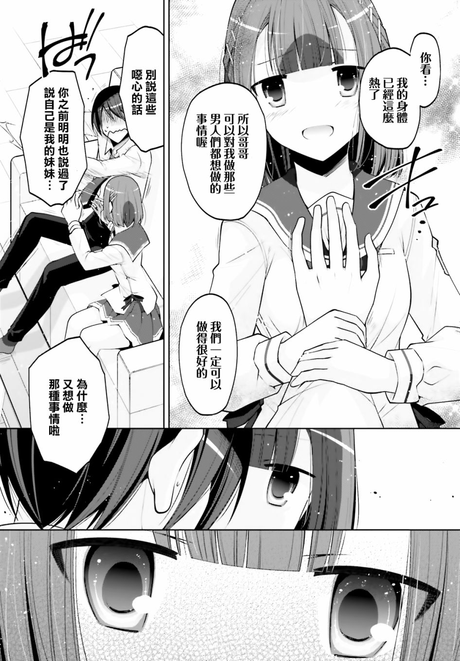 《绯弹的亚莉亚》紫电魔女34 第6页