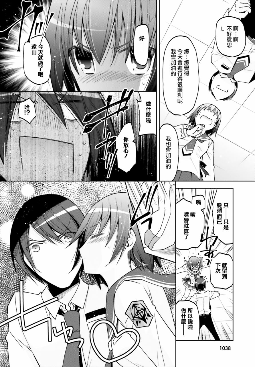 《绯弹的亚莉亚》紫电魔女33 第12页