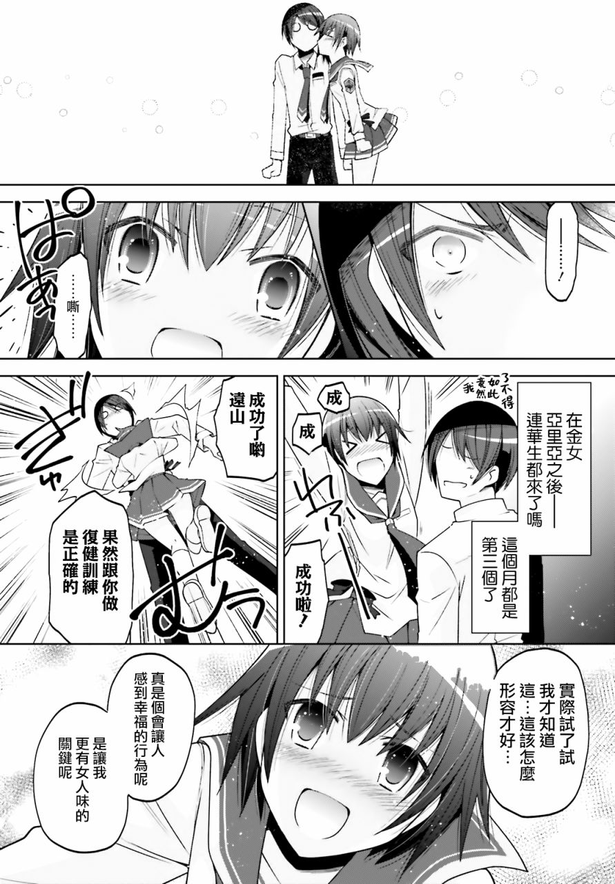 《绯弹的亚莉亚》紫电魔女33 第13页