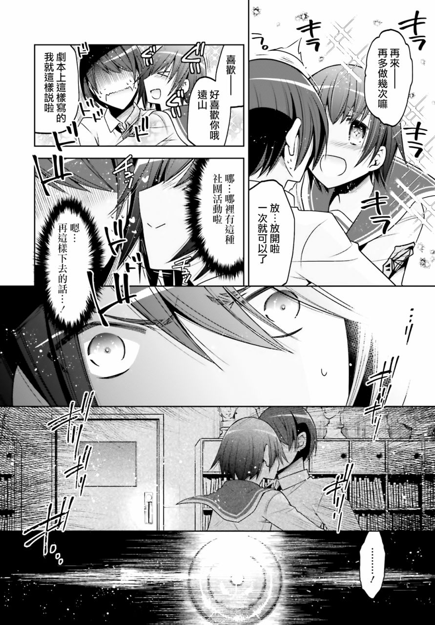 《绯弹的亚莉亚》紫电魔女33 第14页