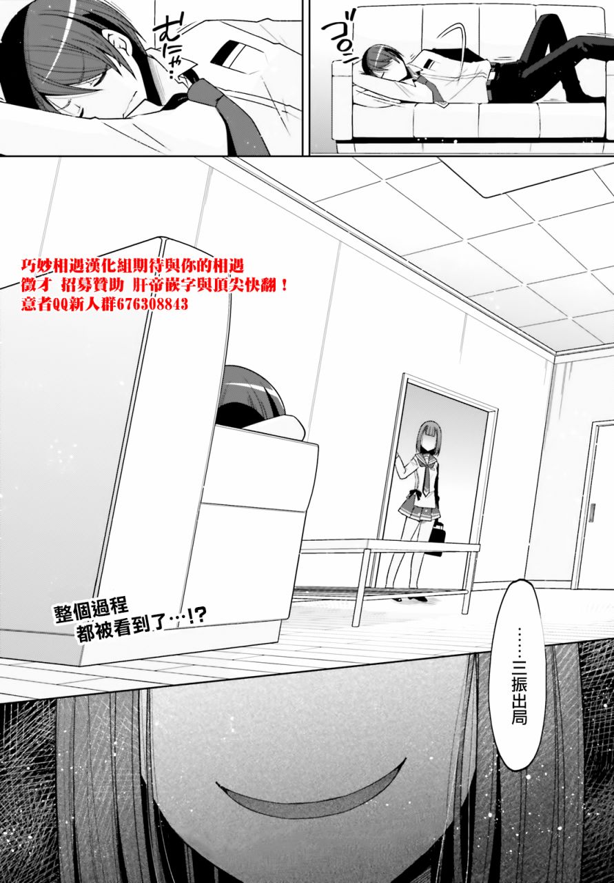 《绯弹的亚莉亚》紫电魔女33 第20页