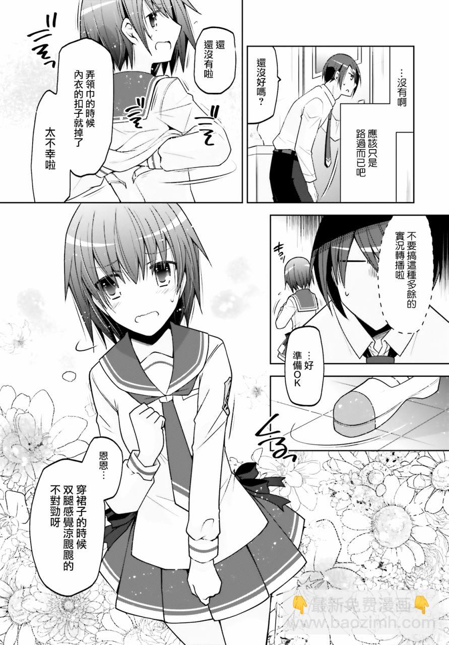 《绯弹的亚莉亚》紫电魔女33 第7页