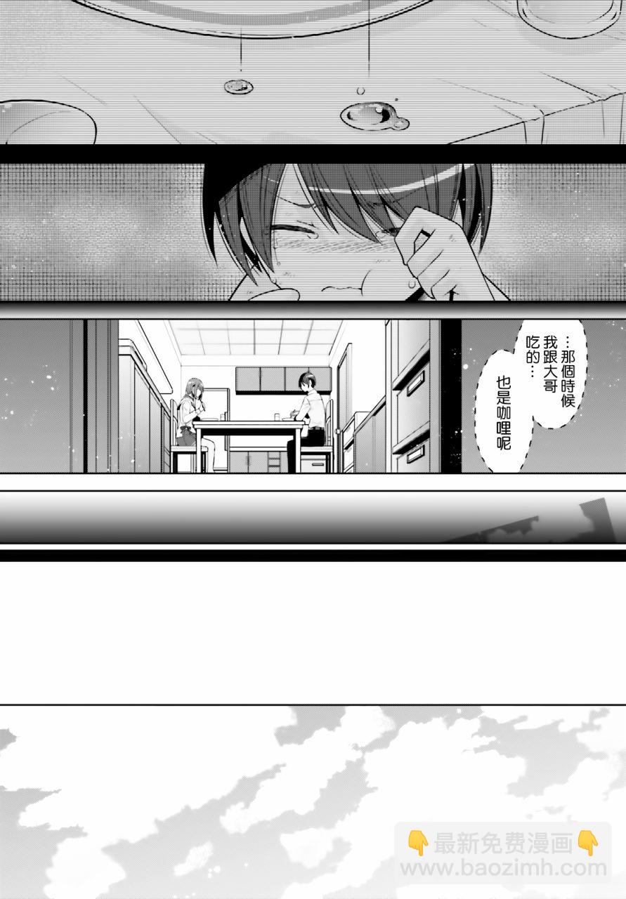 《绯弹的亚莉亚》紫电魔女36 第14页
