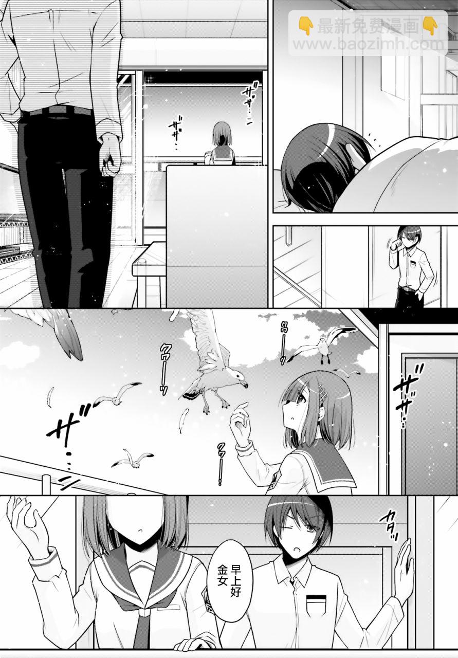 《绯弹的亚莉亚》紫电魔女36 第15页