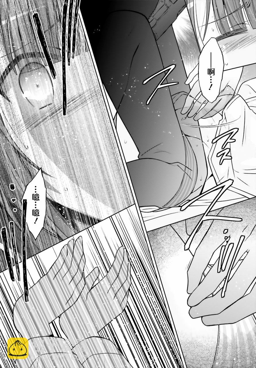 《绯弹的亚莉亚》紫电魔女36 第4页
