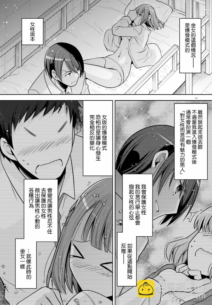 《绯弹的亚莉亚》紫电魔女36 第7页