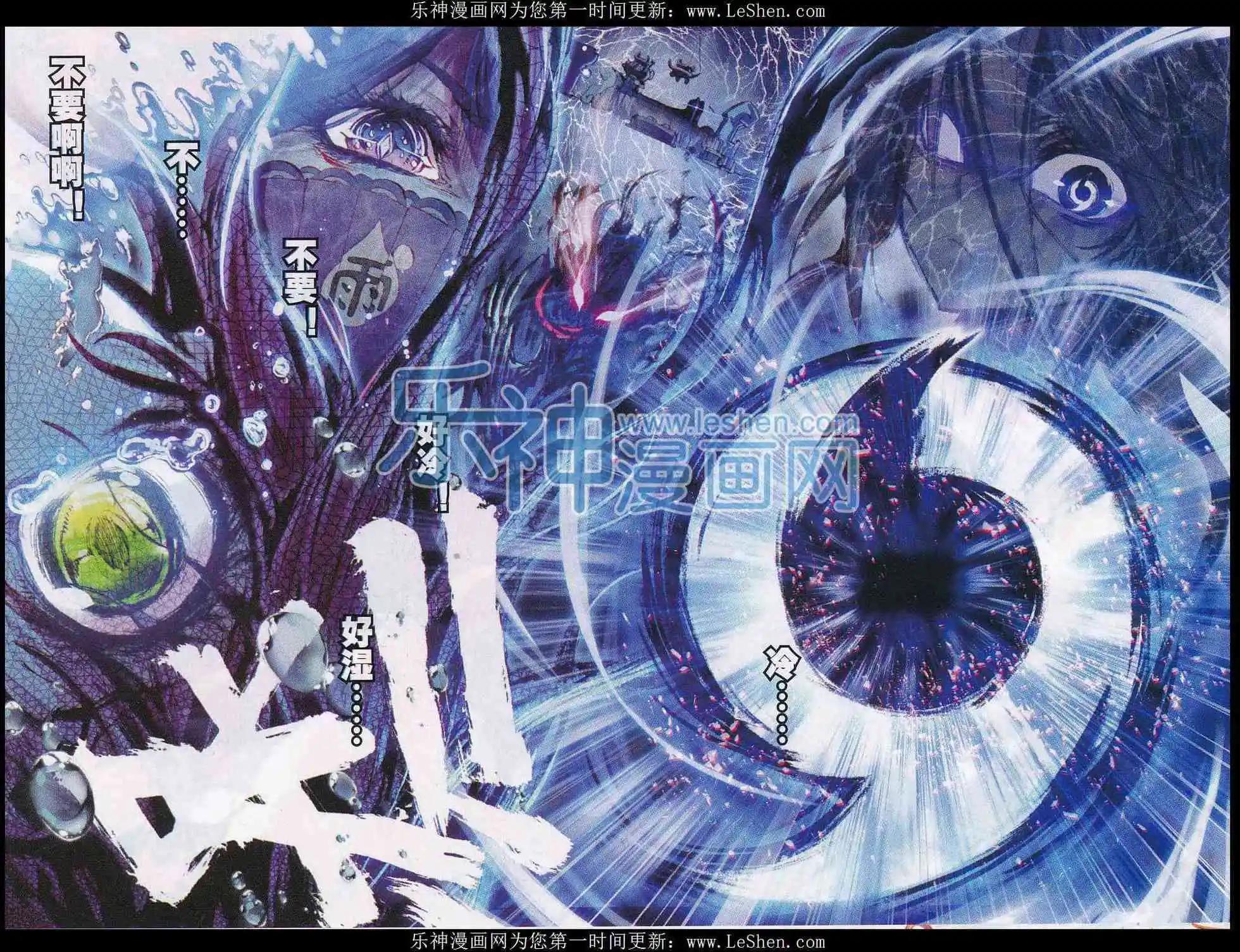 《完美世界PERFECTWORLD》第04话 萌娃特工队 第3页