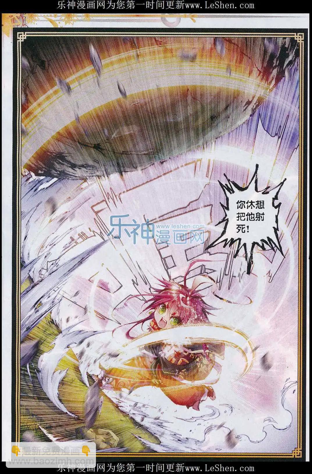 《完美世界PERFECTWORLD》第2话 小不点之怒！ 第21页
