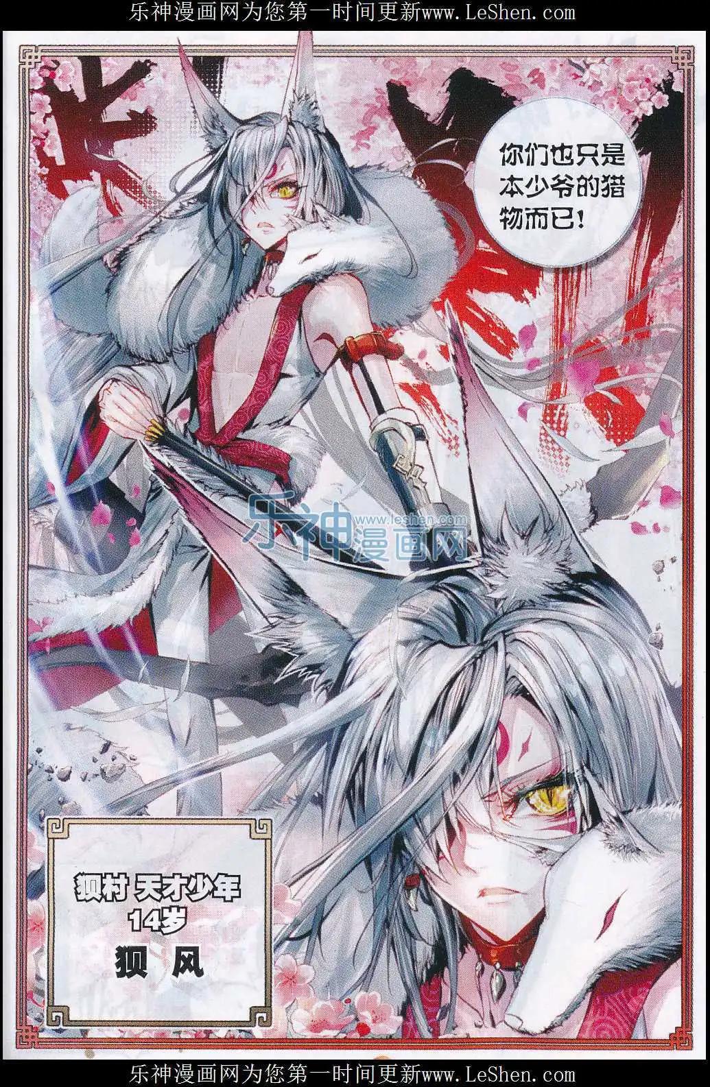《完美世界PERFECTWORLD》第2话 小不点之怒！ 第8页