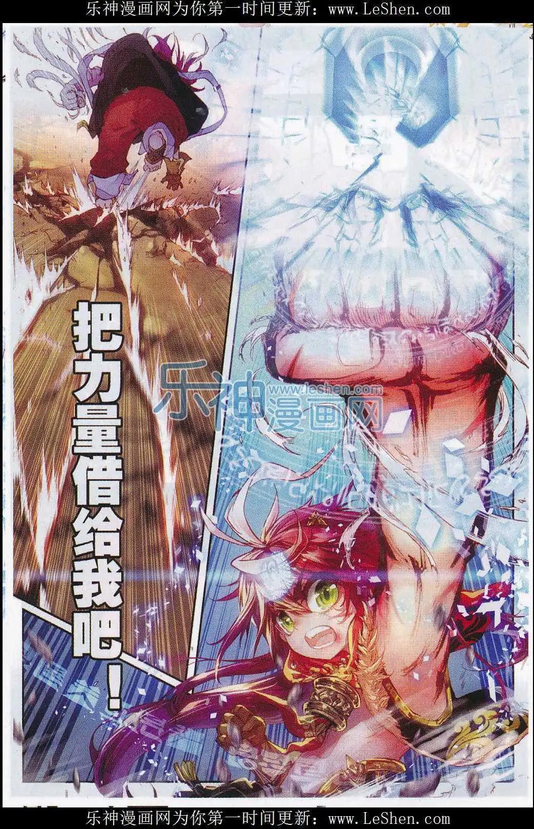 《完美世界PERFECTWORLD》第3话 天才陨落 第10页