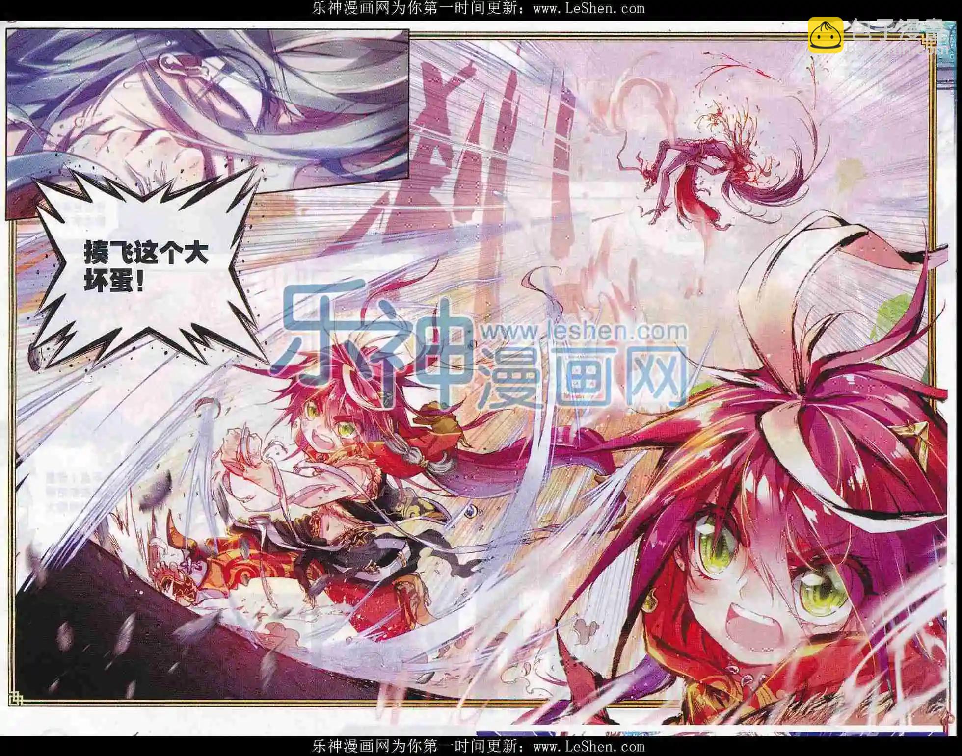 《完美世界PERFECTWORLD》第3话 天才陨落 第13页