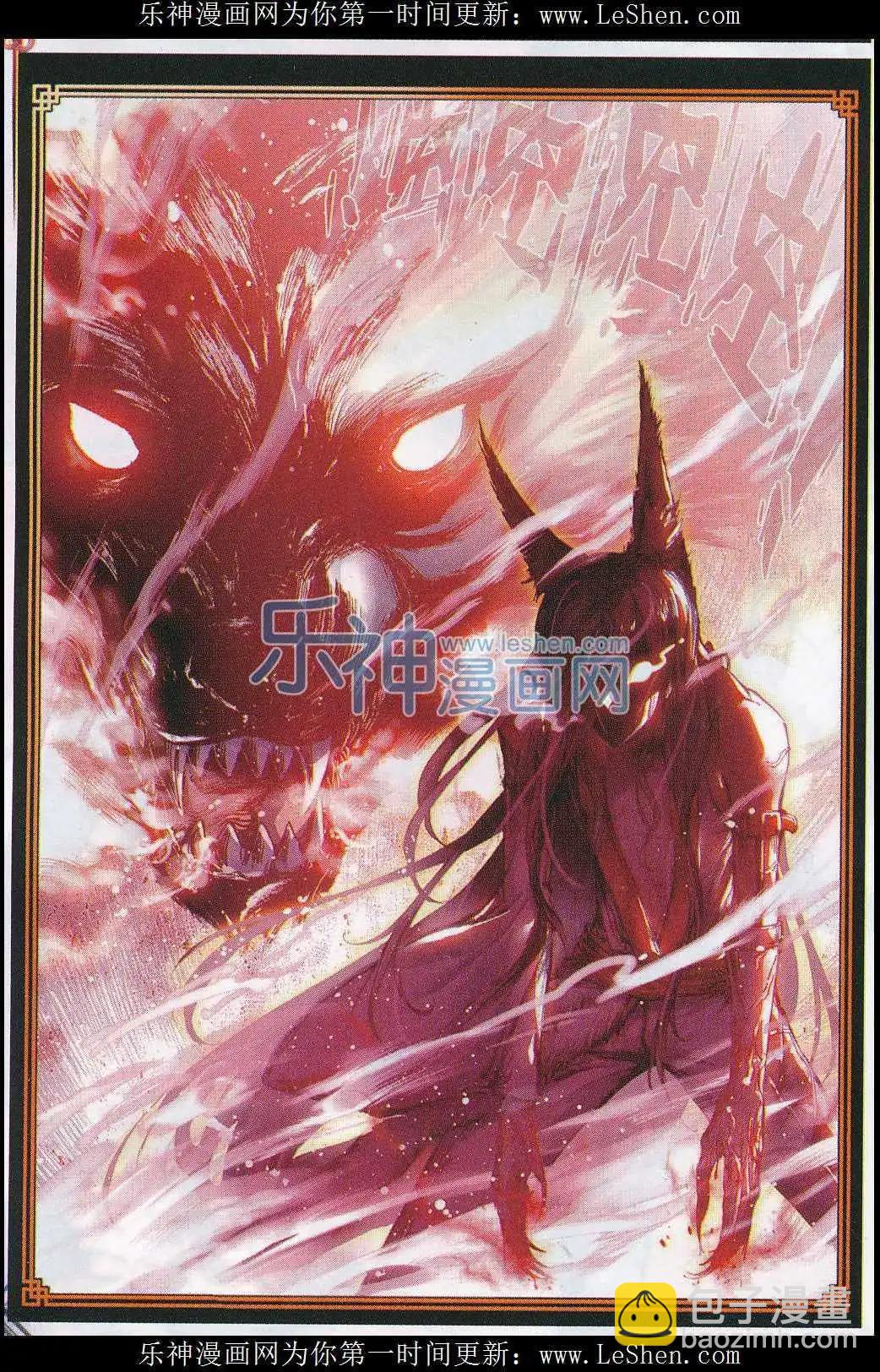 《完美世界PERFECTWORLD》第3话 天才陨落 第4页