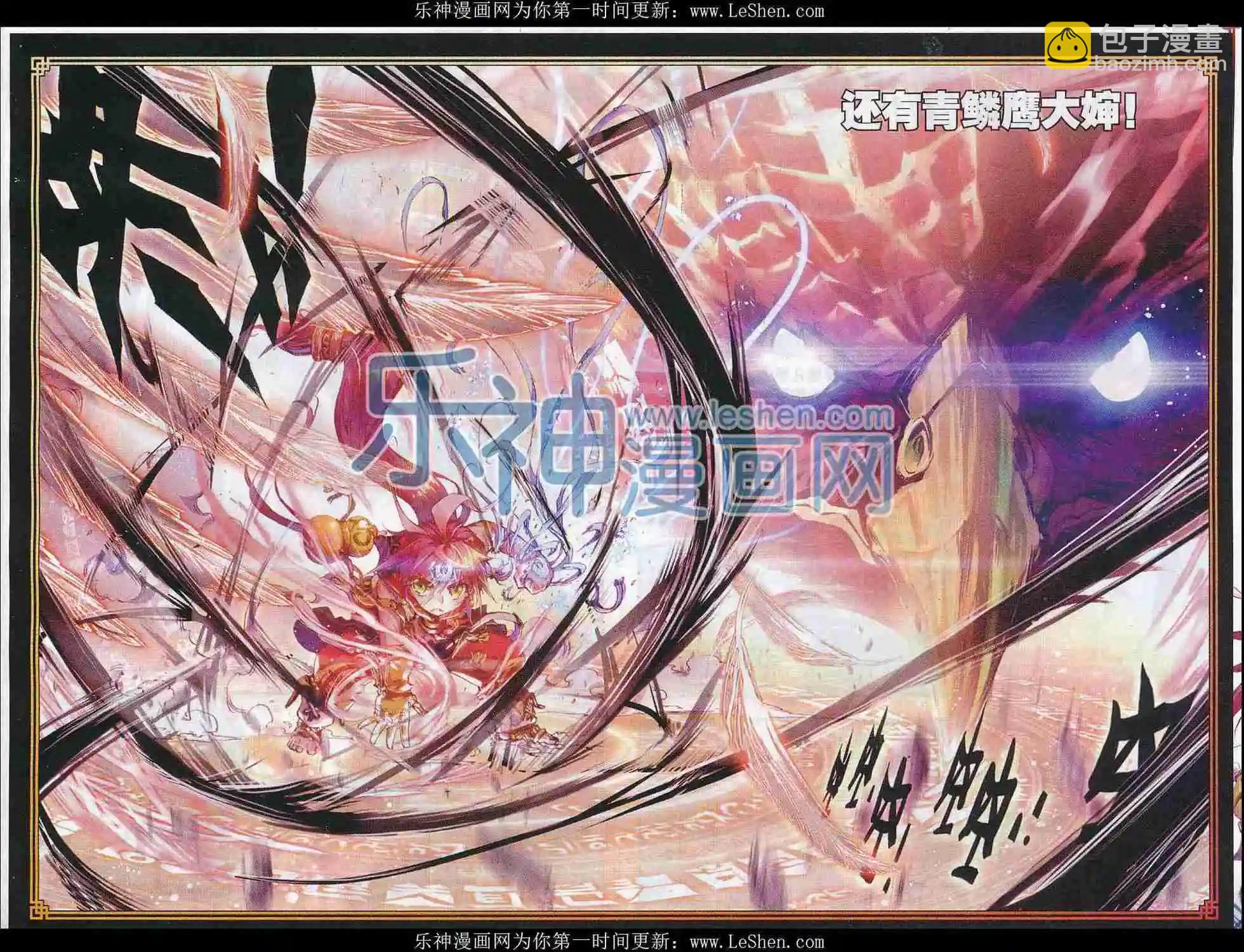 《完美世界PERFECTWORLD》第3话 天才陨落 第8页