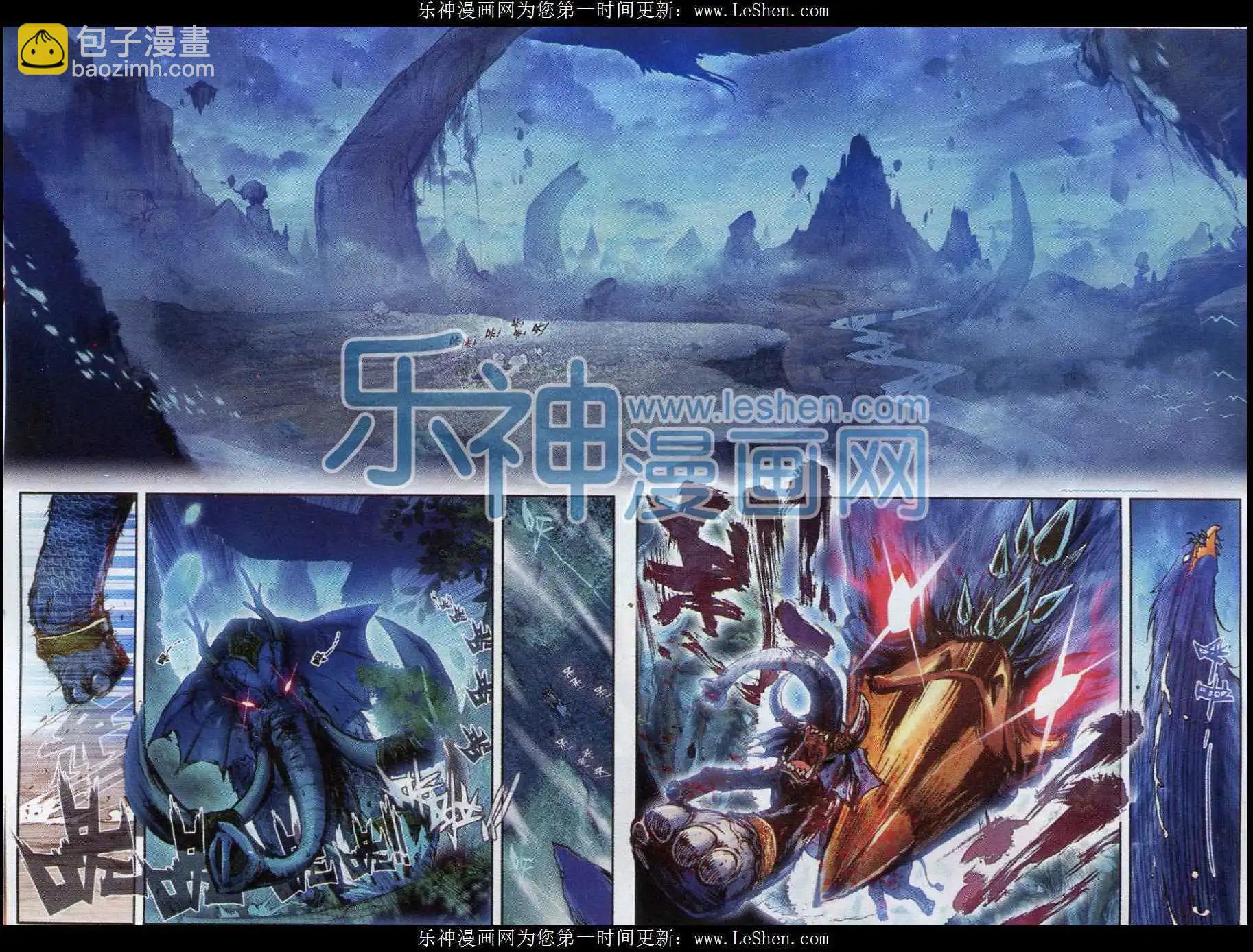 《完美世界PERFECTWORLD》第01话 柳神与小奶娃 第3页
