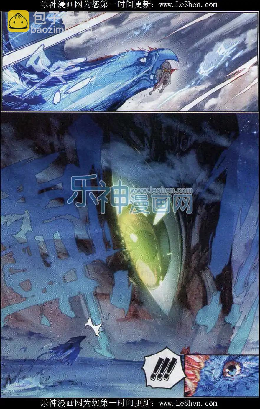 《完美世界PERFECTWORLD》第01话 柳神与小奶娃 第5页