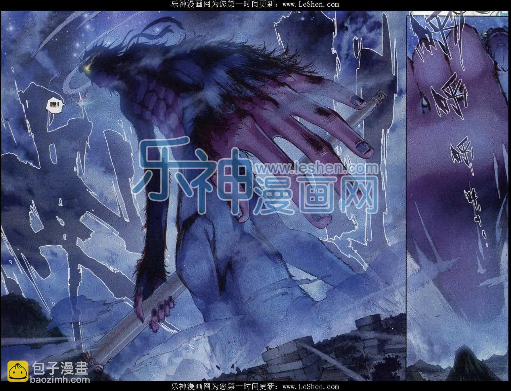 《完美世界PERFECTWORLD》第01话 柳神与小奶娃 第6页