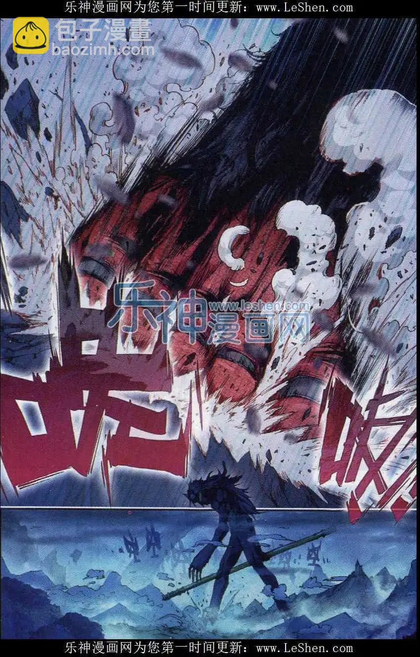 《完美世界PERFECTWORLD》第01话 柳神与小奶娃 第7页