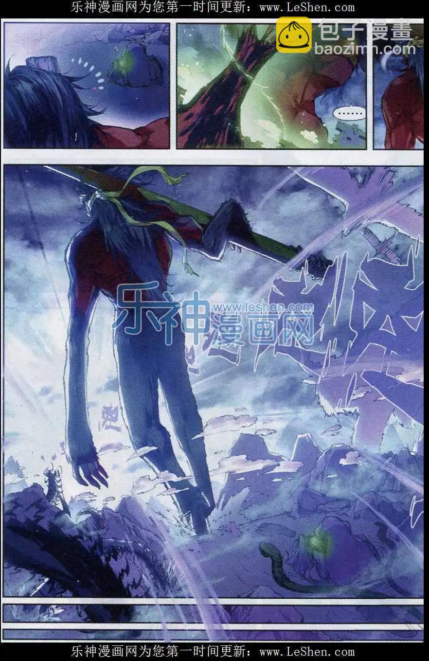 《完美世界PERFECTWORLD》第01话 柳神与小奶娃 第8页