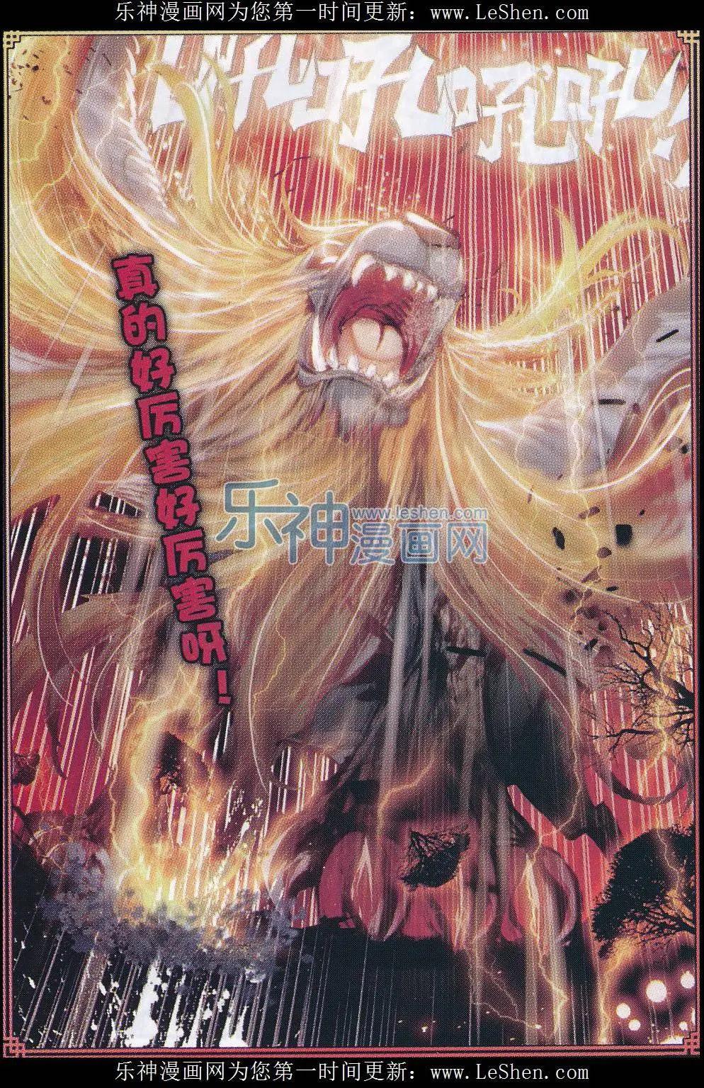 《完美世界PERFECTWORLD》第07话 凶兽大战！ 第14页