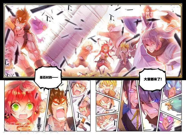 《完美世界PERFECTWORLD》第08话 小不点与青鳞鹰大婶 第22页