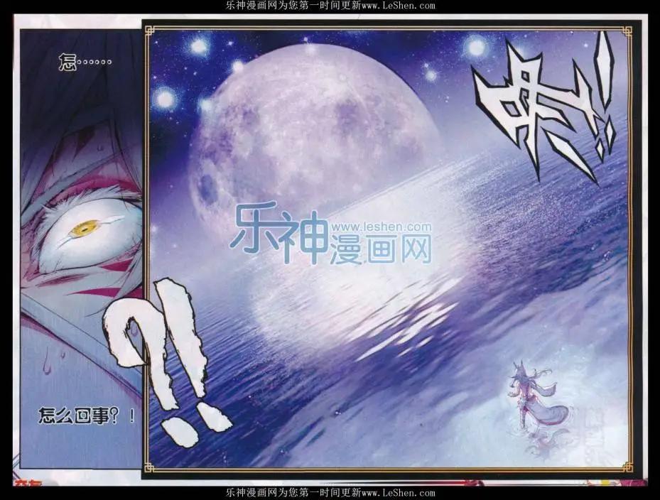 《完美世界PERFECTWORLD》第10话 宝术 第4页