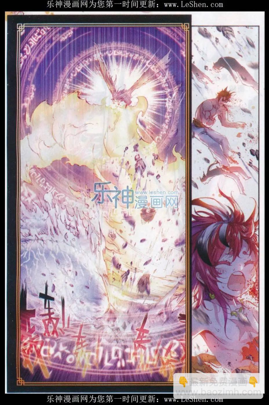 《完美世界PERFECTWORLD》第12话 落幕 第12页