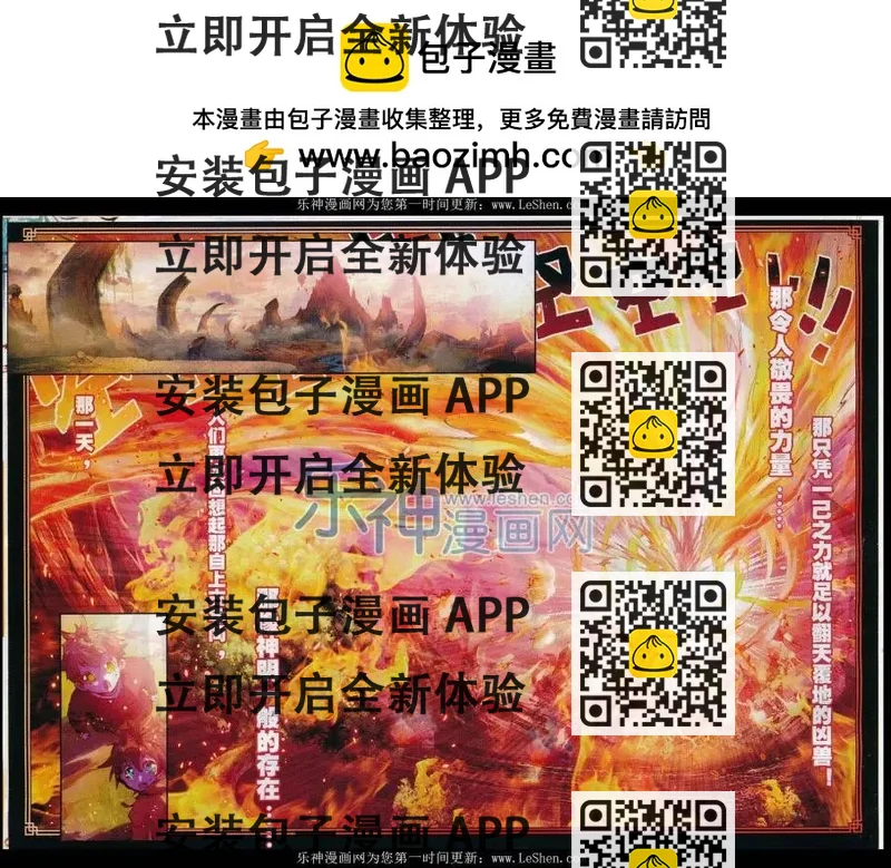 《完美世界PERFECTWORLD》第13话 风云动 第2页