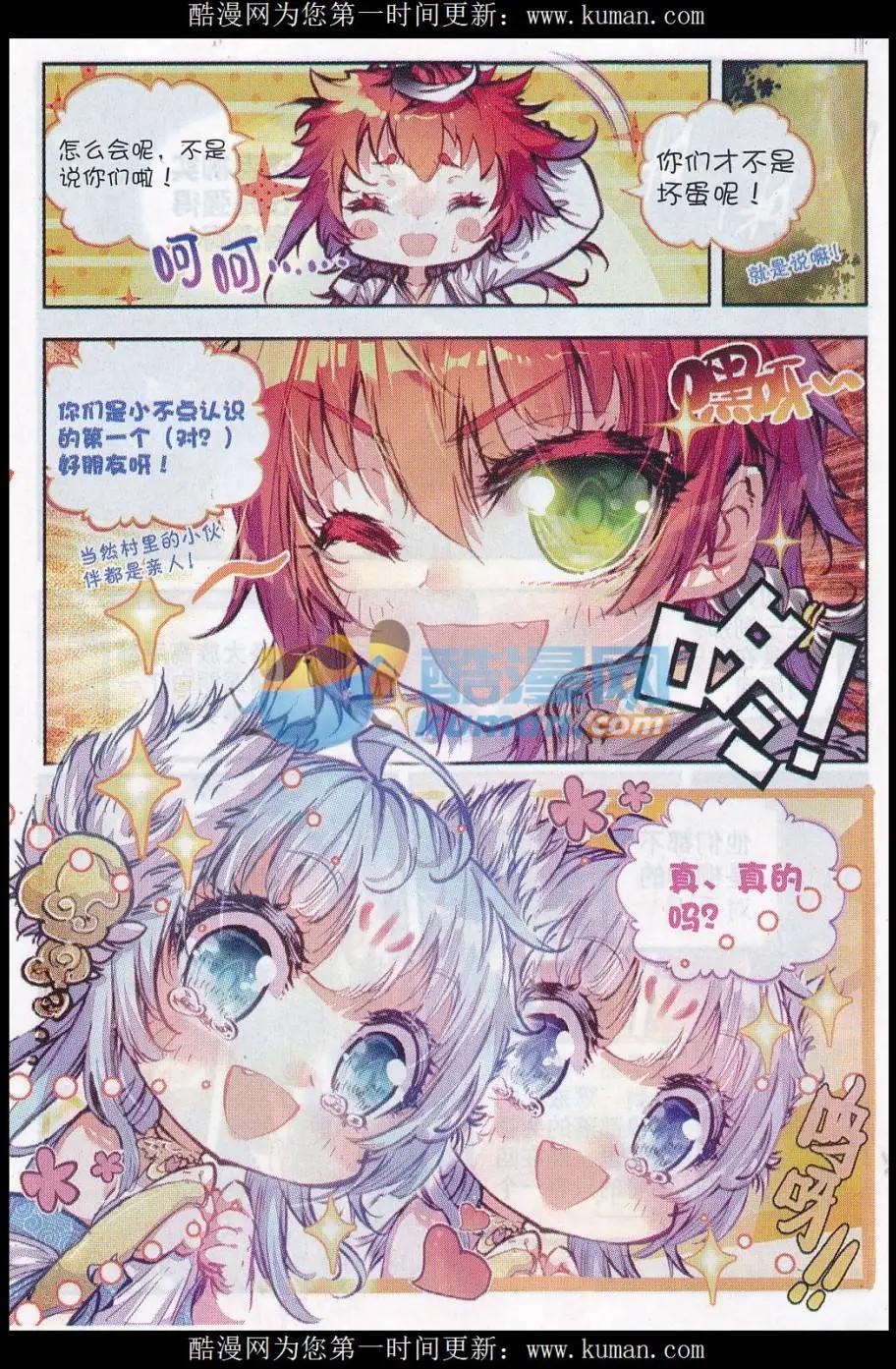 《完美世界PERFECTWORLD》第18话 柳神 第19页