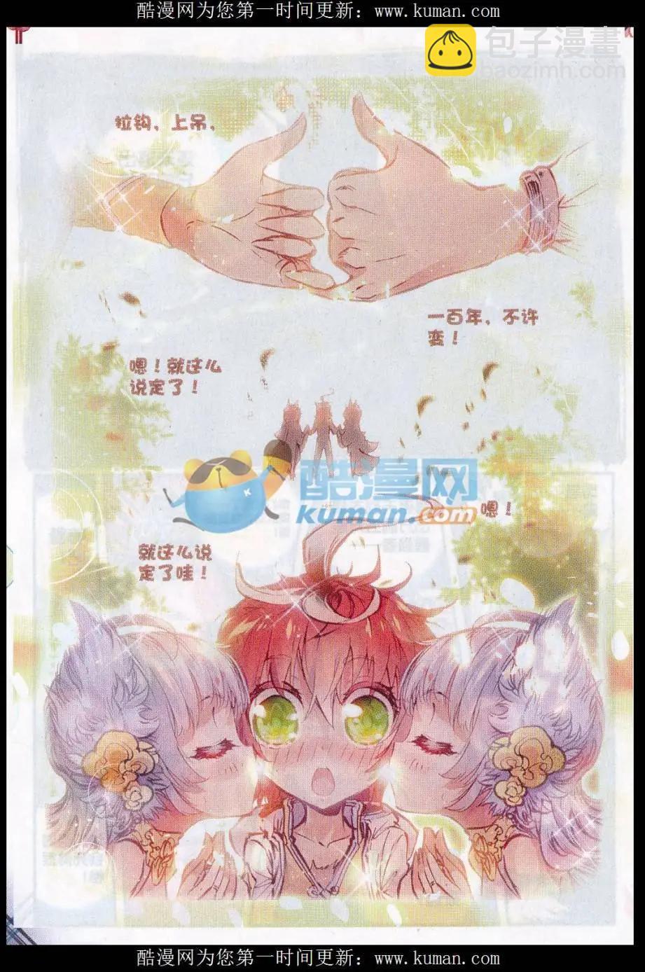 《完美世界PERFECTWORLD》第18话 柳神 第20页