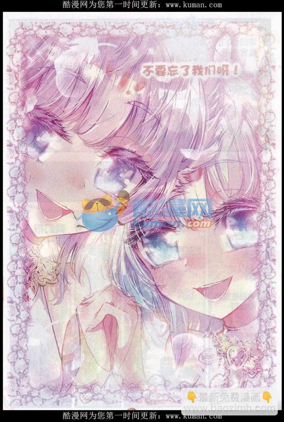 《完美世界PERFECTWORLD》第18话 柳神 第21页