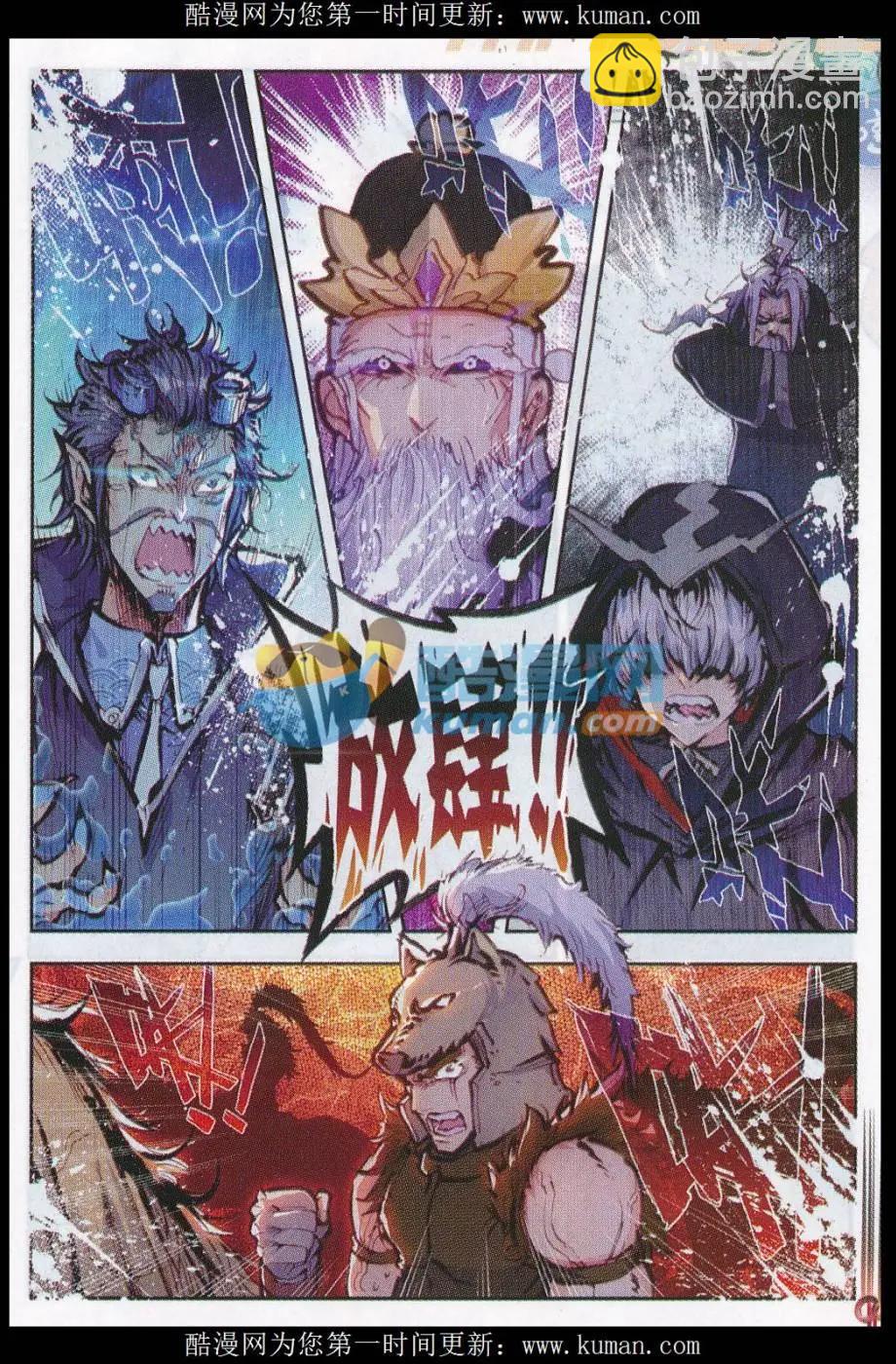 《完美世界PERFECTWORLD》第18话 柳神 第7页