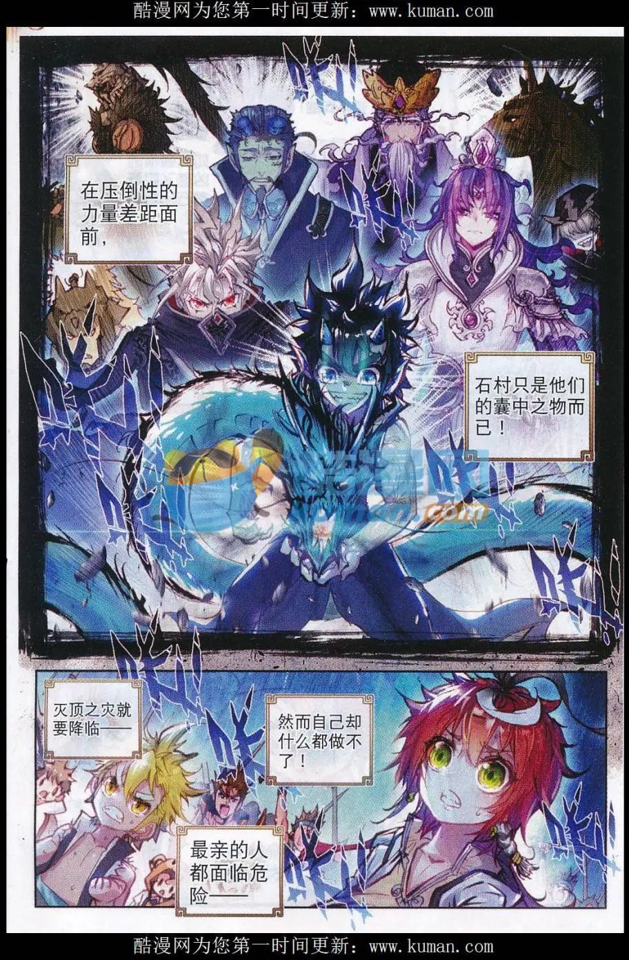 《完美世界PERFECTWORLD》第17话 教训 第17页