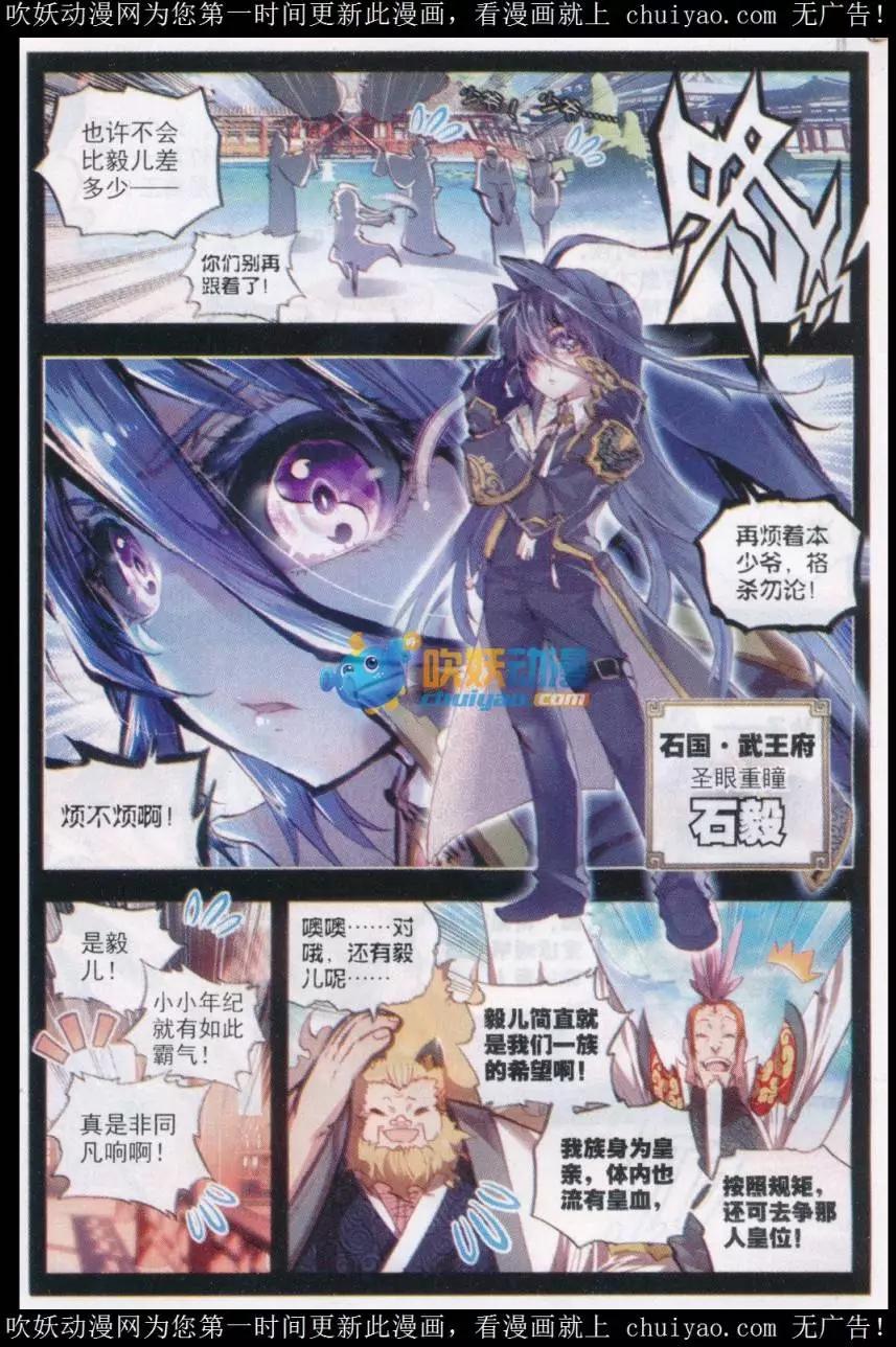 《完美世界PERFECTWORLD》第25话 爸爸妈妈！ 第13页