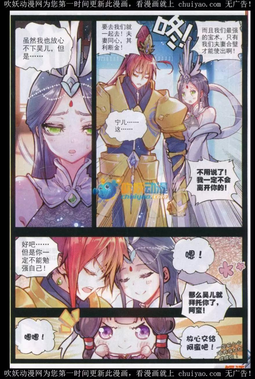 《完美世界PERFECTWORLD》第25话 爸爸妈妈！ 第19页