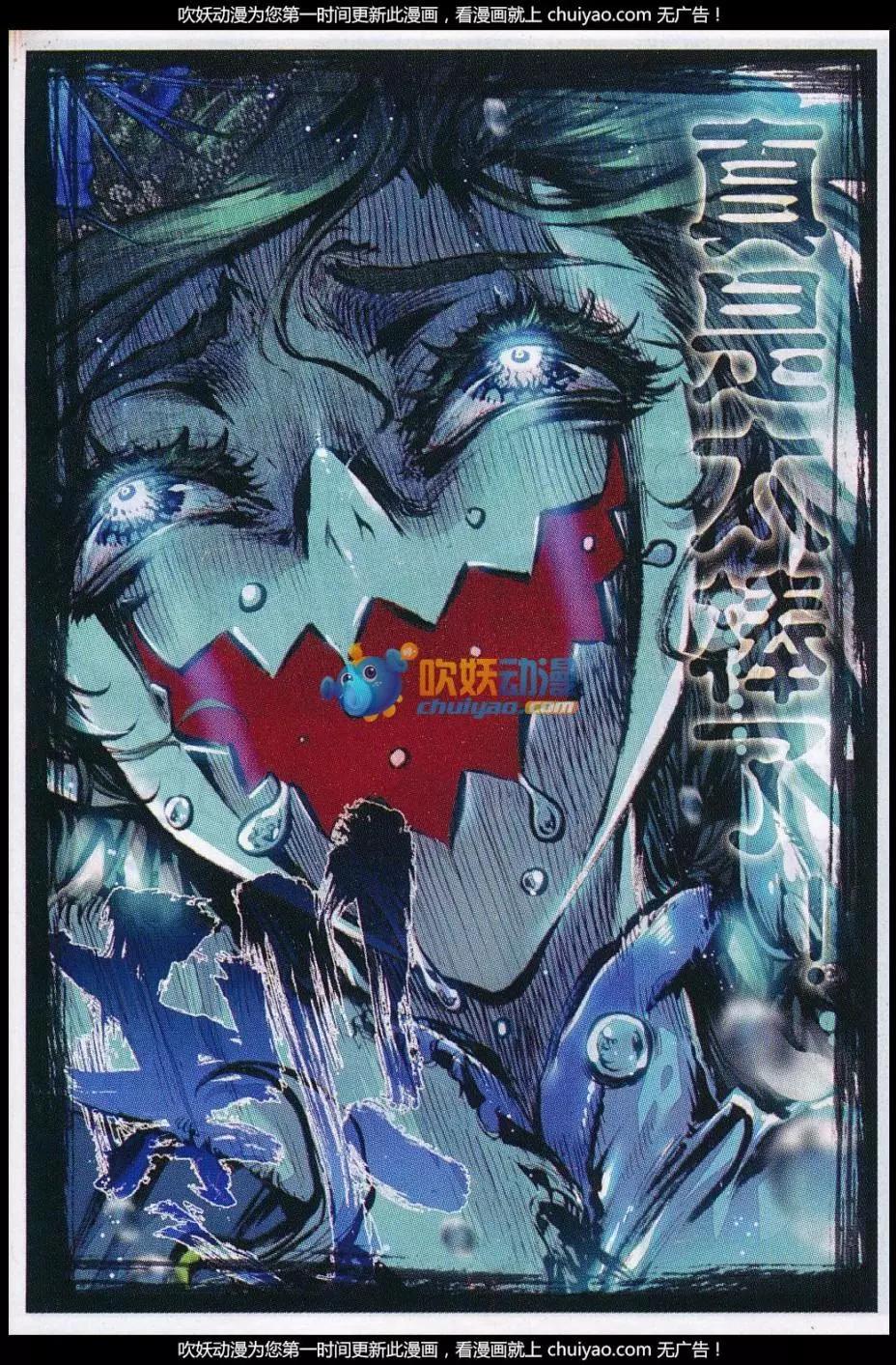 《完美世界PERFECTWORLD》第26话 最毒妇人心 第18页
