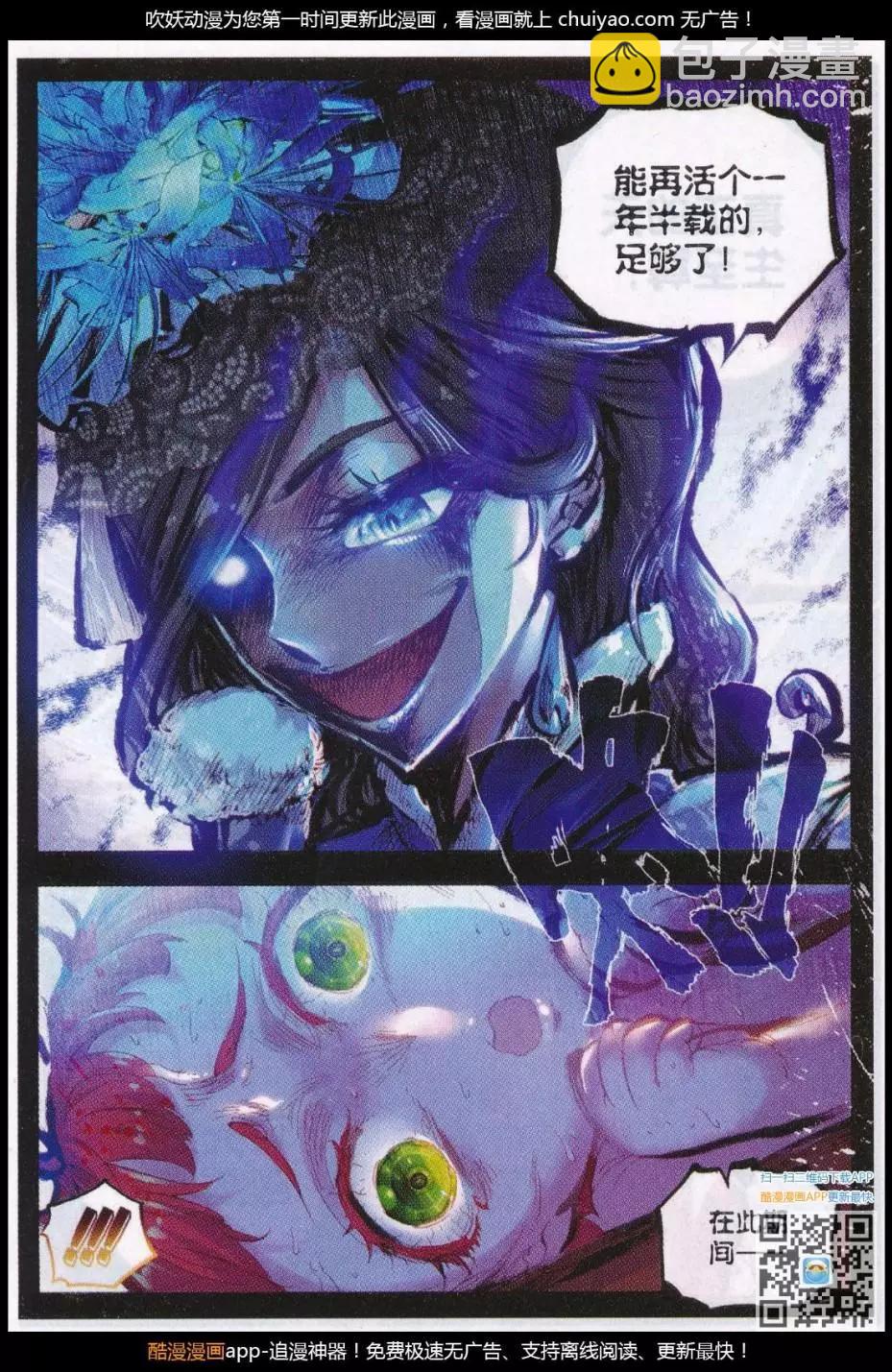 《完美世界PERFECTWORLD》第28话 绝 第14页