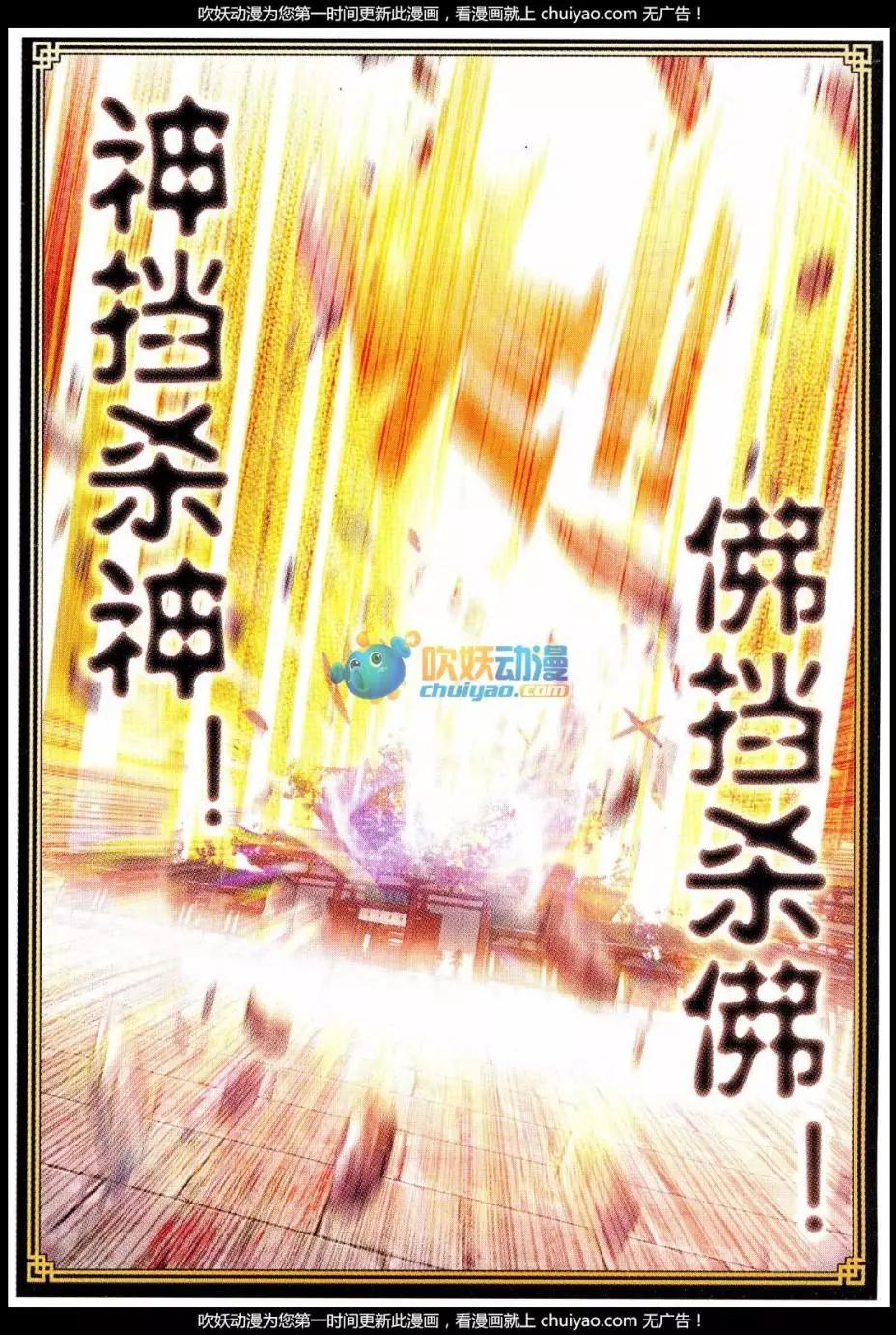 《完美世界PERFECTWORLD》第27话 痛 第10页