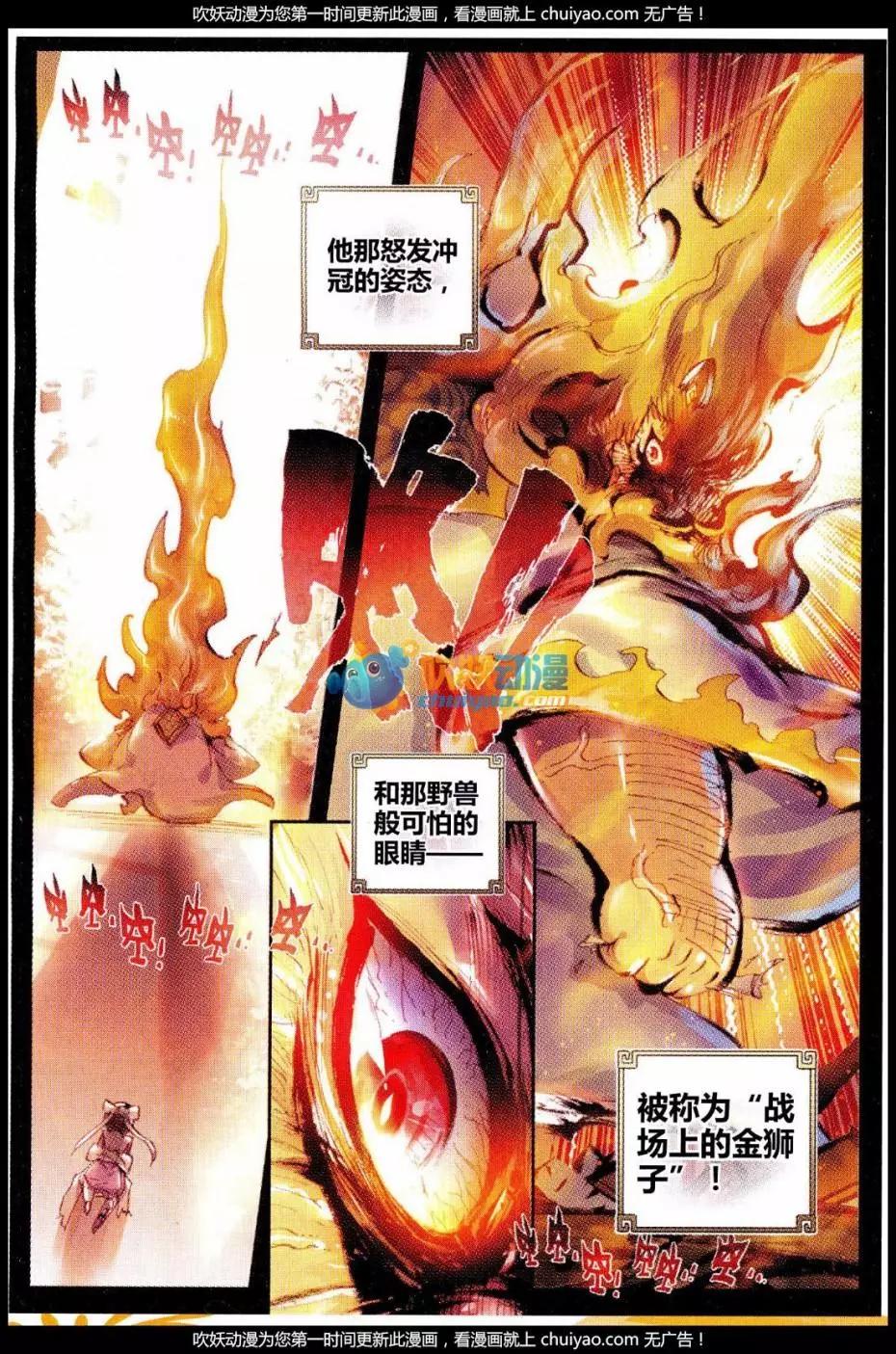 《完美世界PERFECTWORLD》第27话 痛 第11页