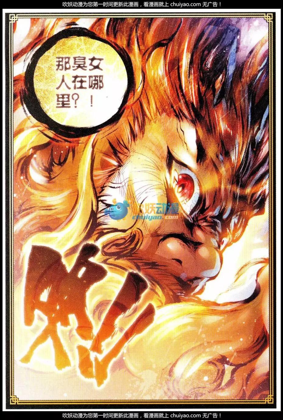 《完美世界PERFECTWORLD》第27话 痛 第13页