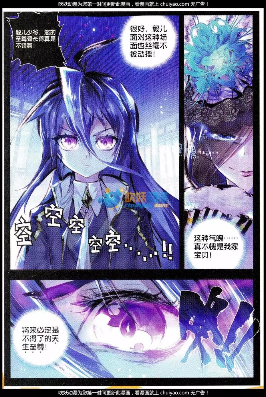 《完美世界PERFECTWORLD》第27话 痛 第15页
